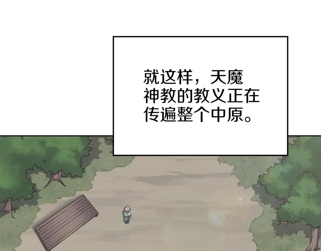 第34话 清野战术 第135页