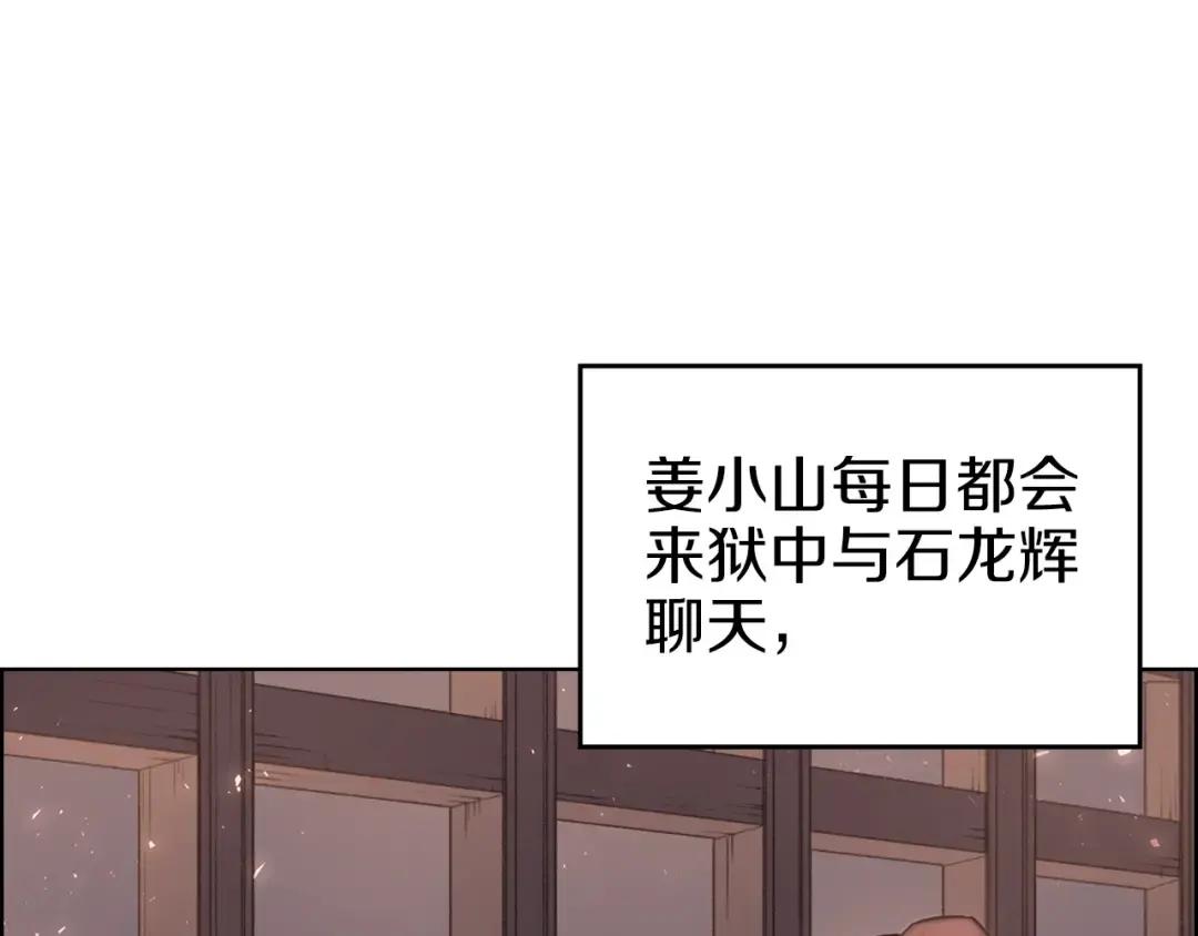 第34话 清野战术 第137页
