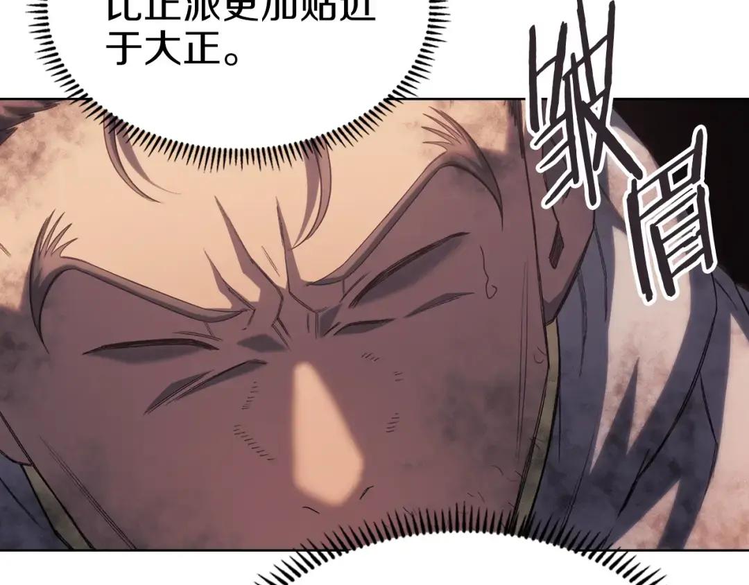 第34话 清野战术 第142页
