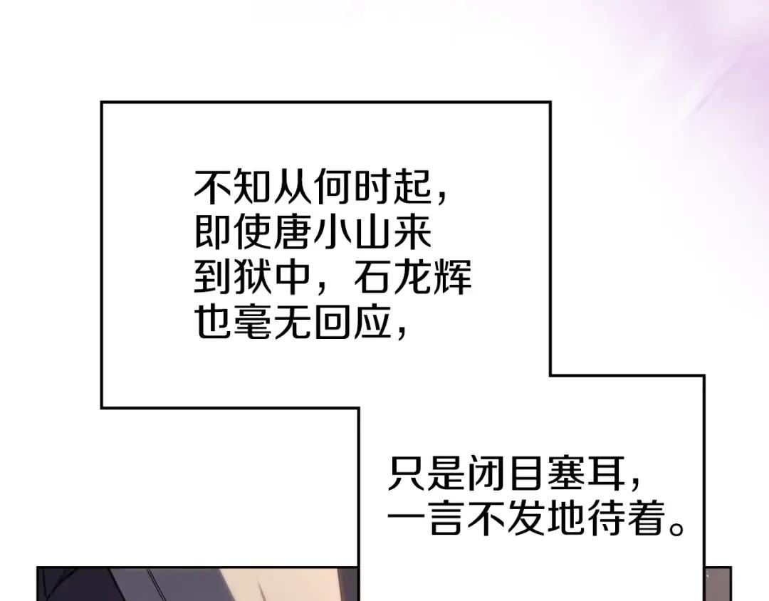 第34话 清野战术 第148页
