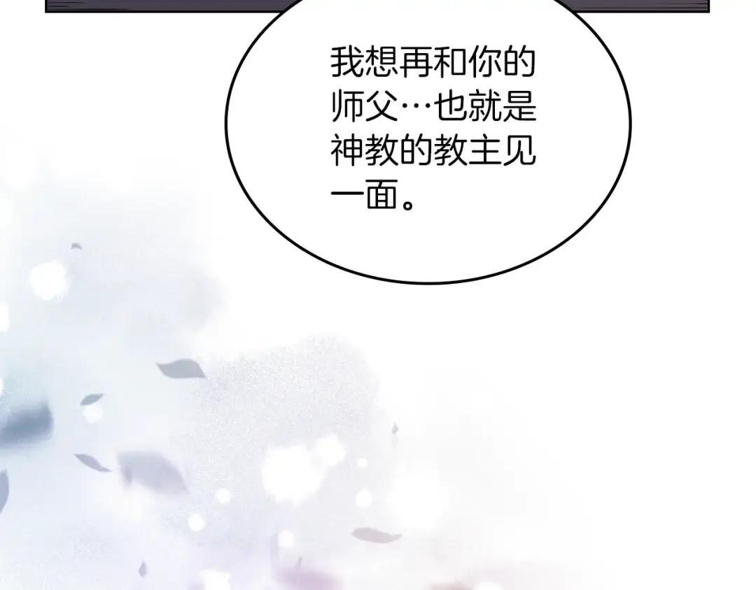 第34话 清野战术 第158页