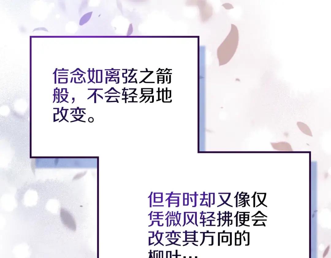 第34话 清野战术 第159页