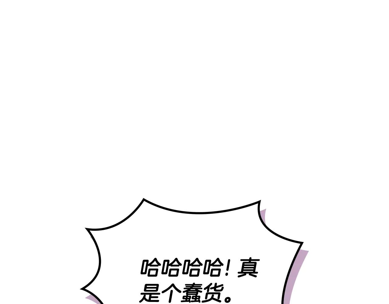 第5话 结束一切 第11页