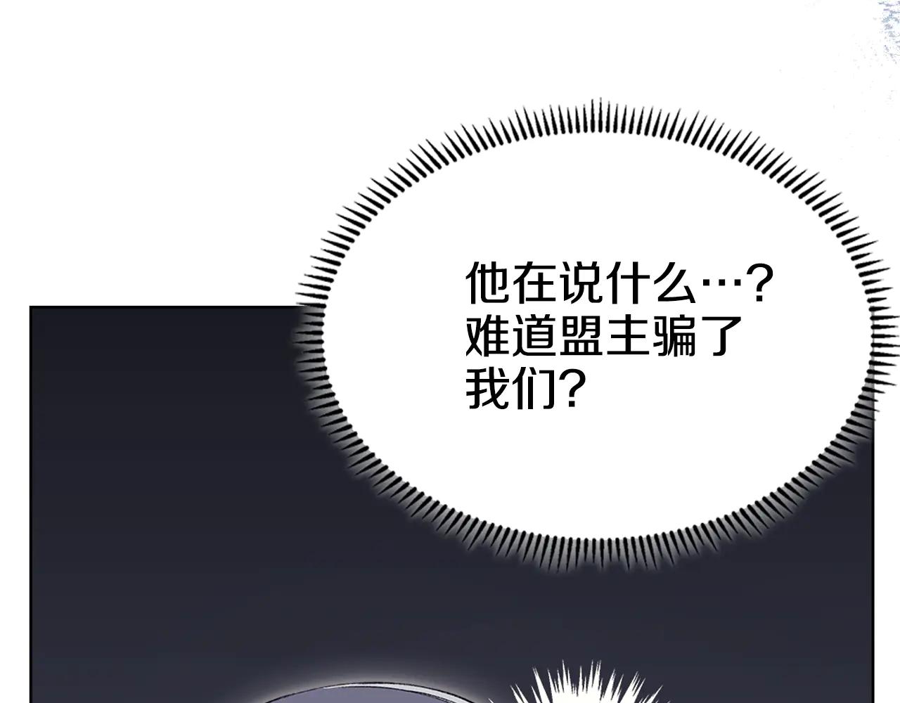 第5话 结束一切 第23页