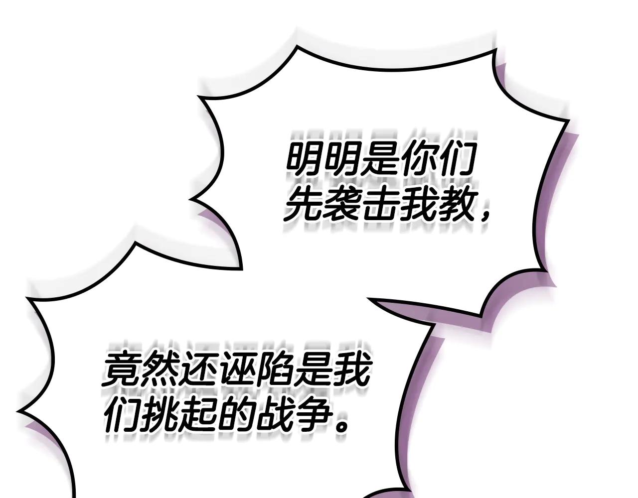 第5话 结束一切 第28页