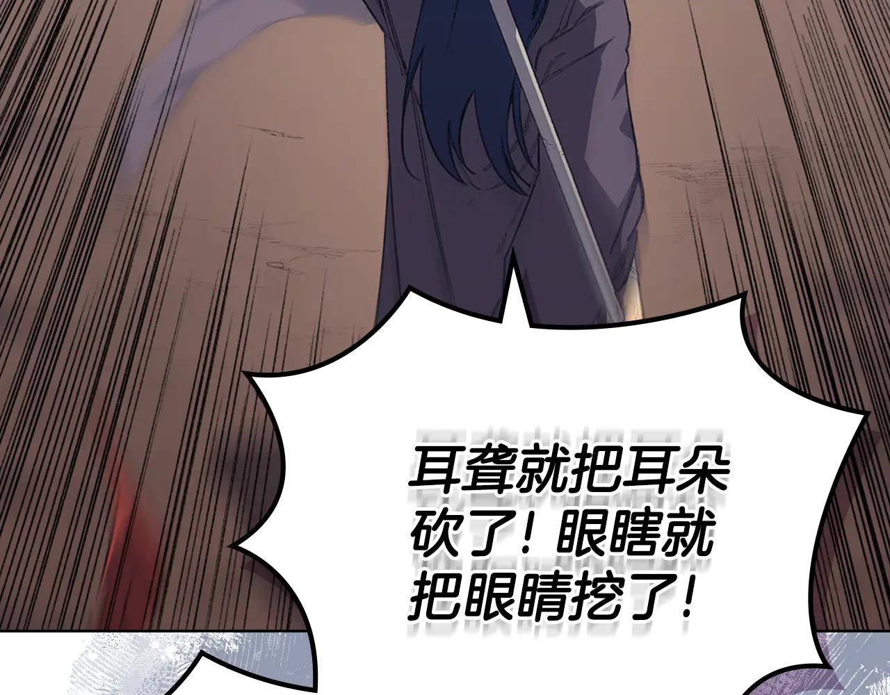 第5话 结束一切 第31页