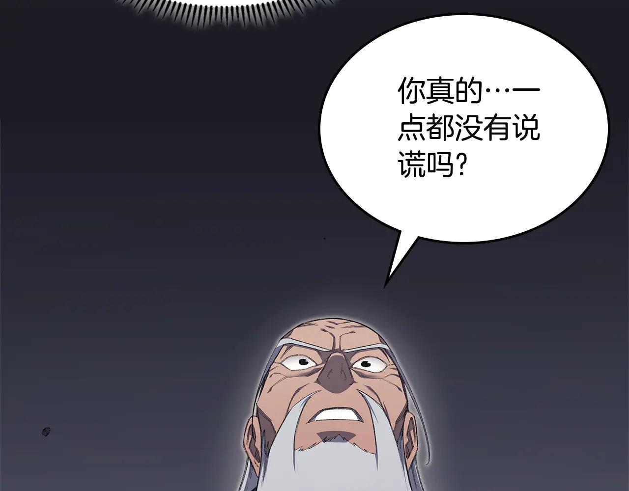 第5话 结束一切 第35页