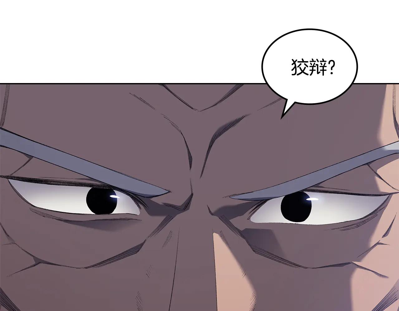 第5话 结束一切 第50页