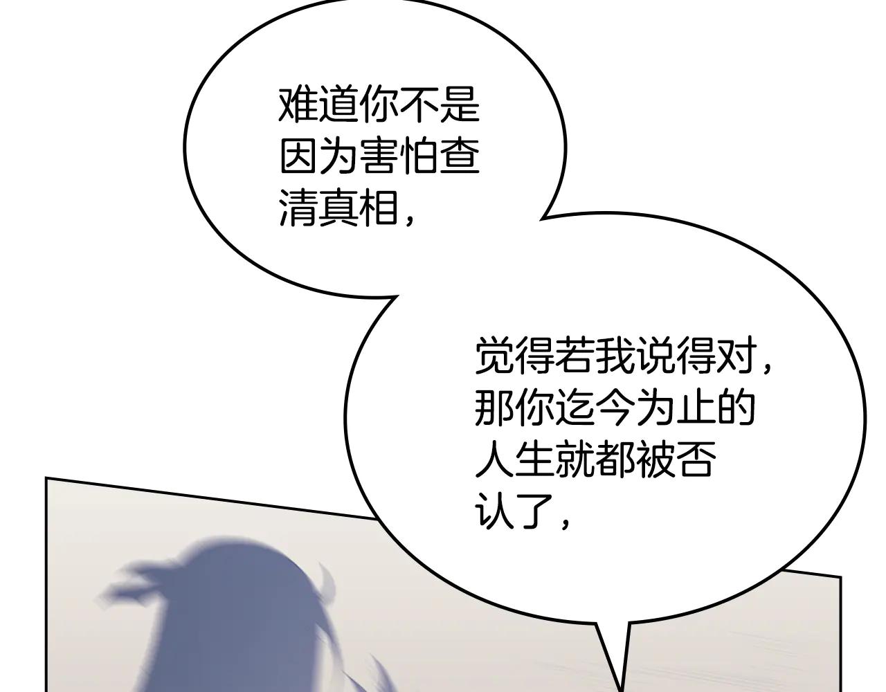 第5话 结束一切 第52页