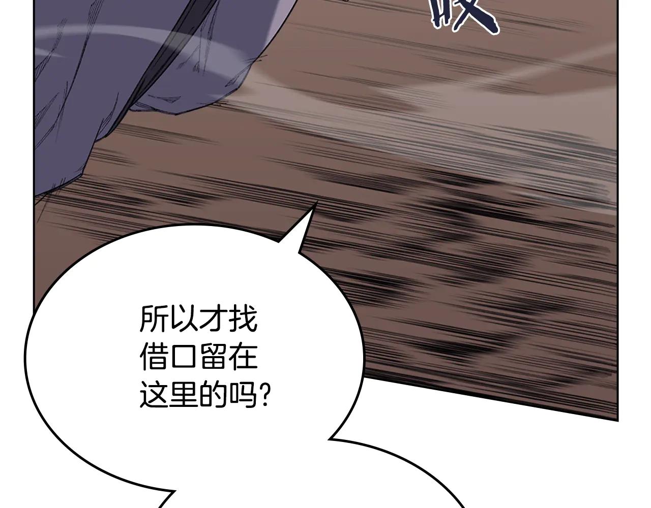 第5话 结束一切 第54页
