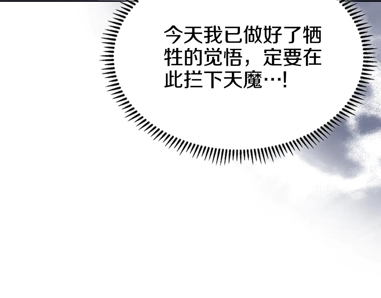第5话 结束一切 第75页