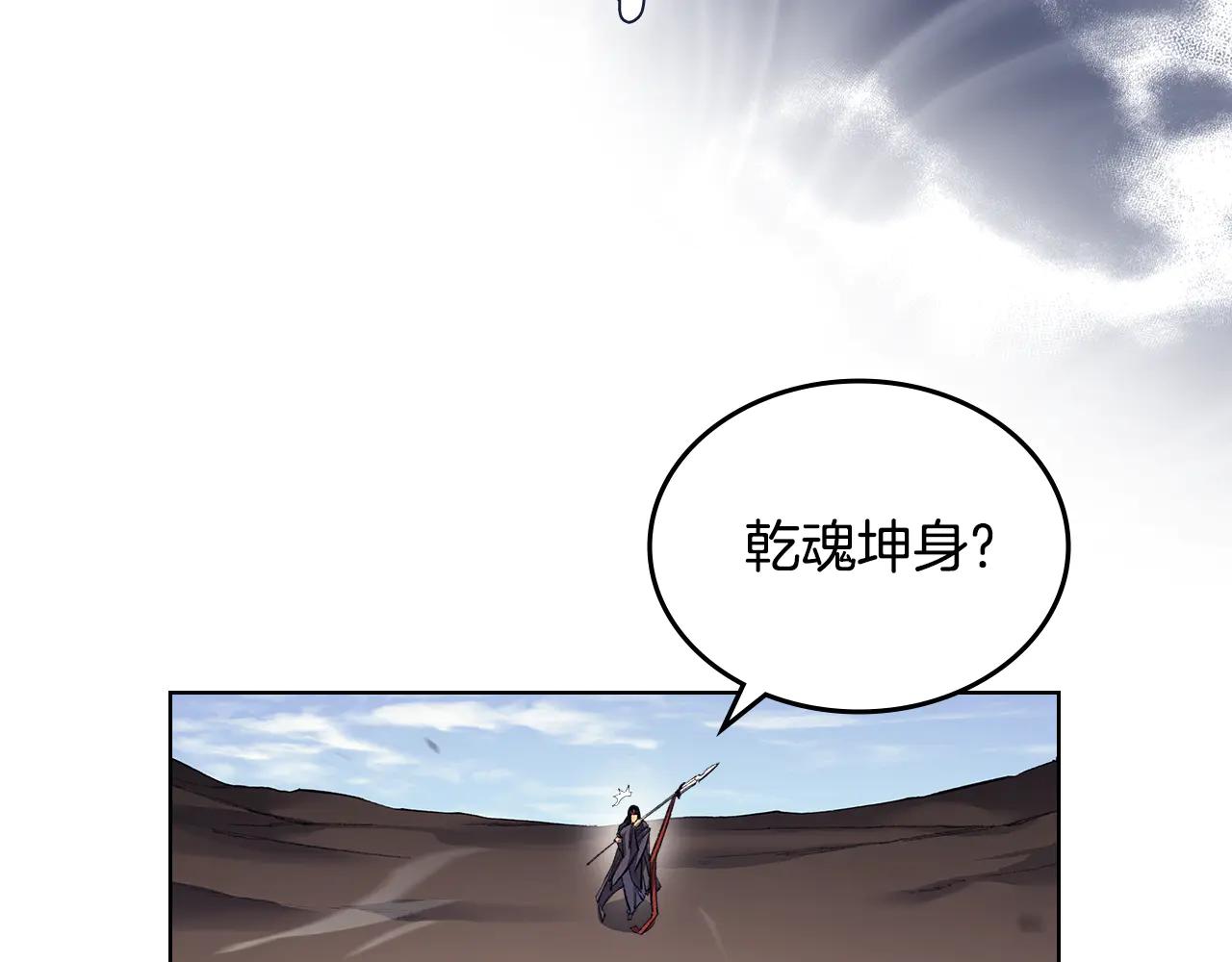 第5话 结束一切 第79页