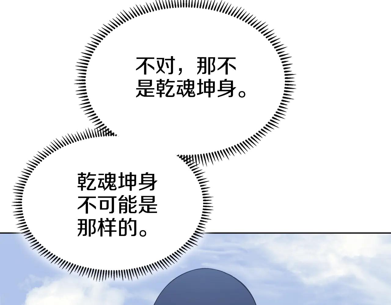 第5话 结束一切 第81页