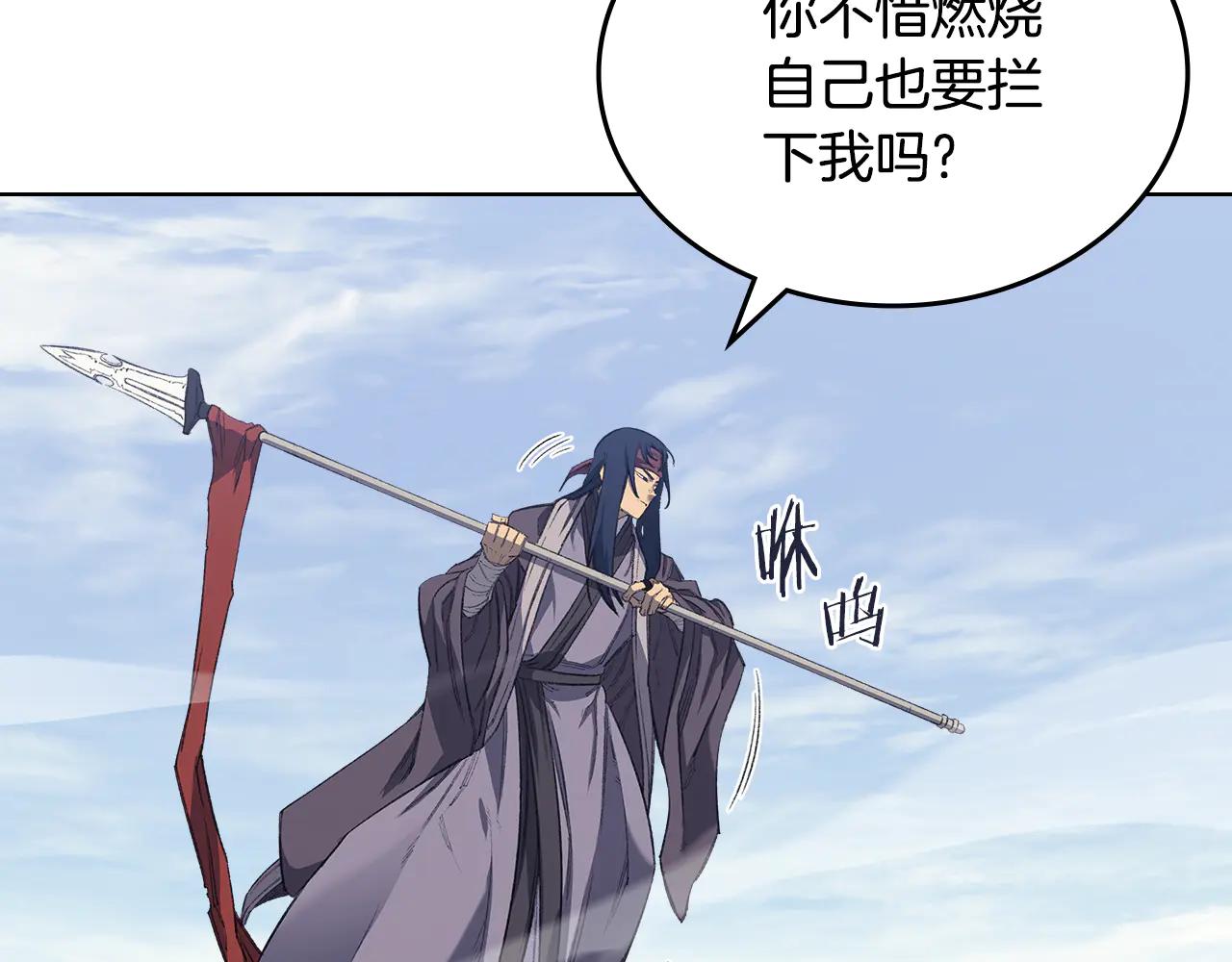第5话 结束一切 第86页