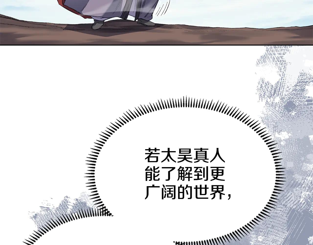 第5话 结束一切 第87页