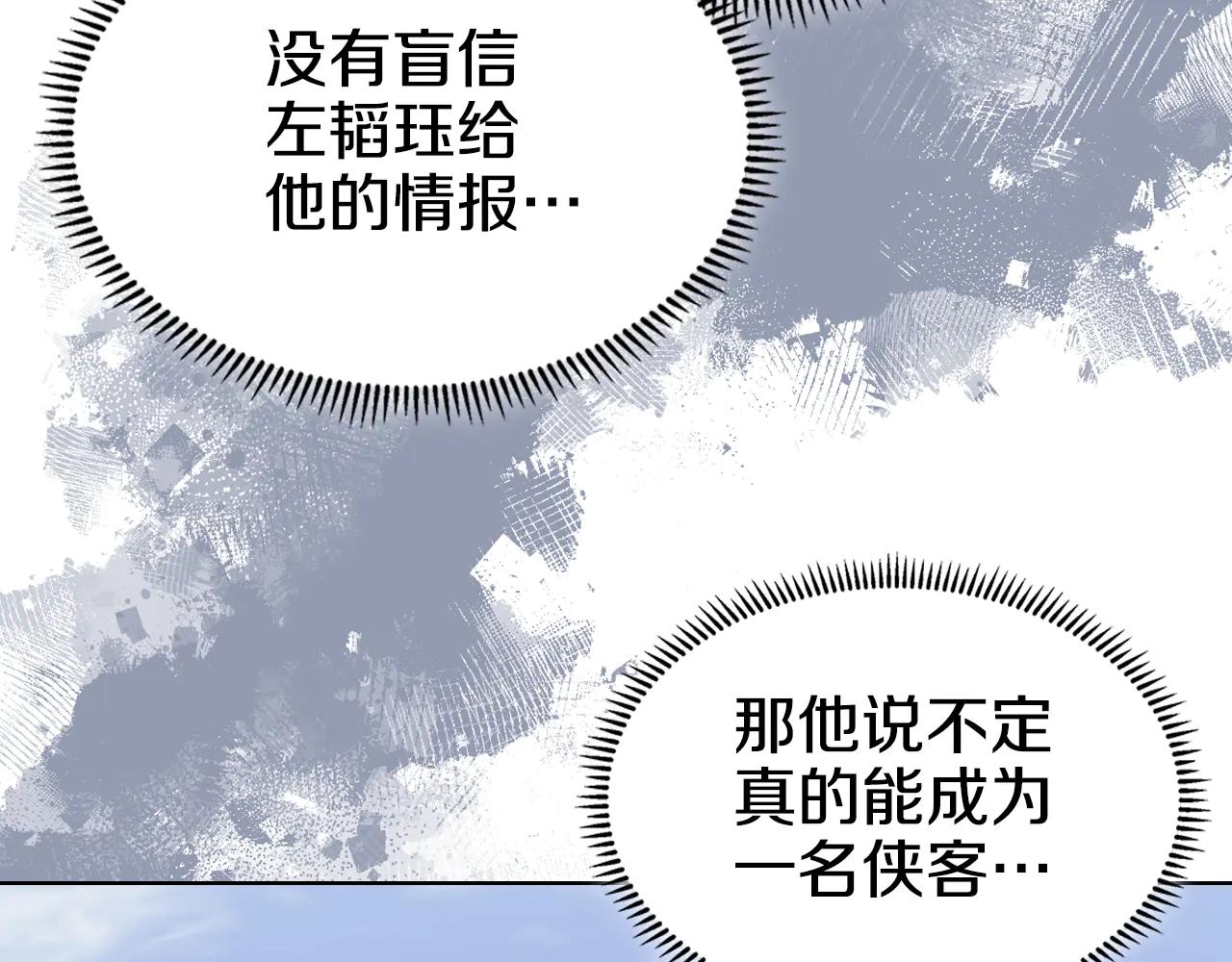第5话 结束一切 第88页