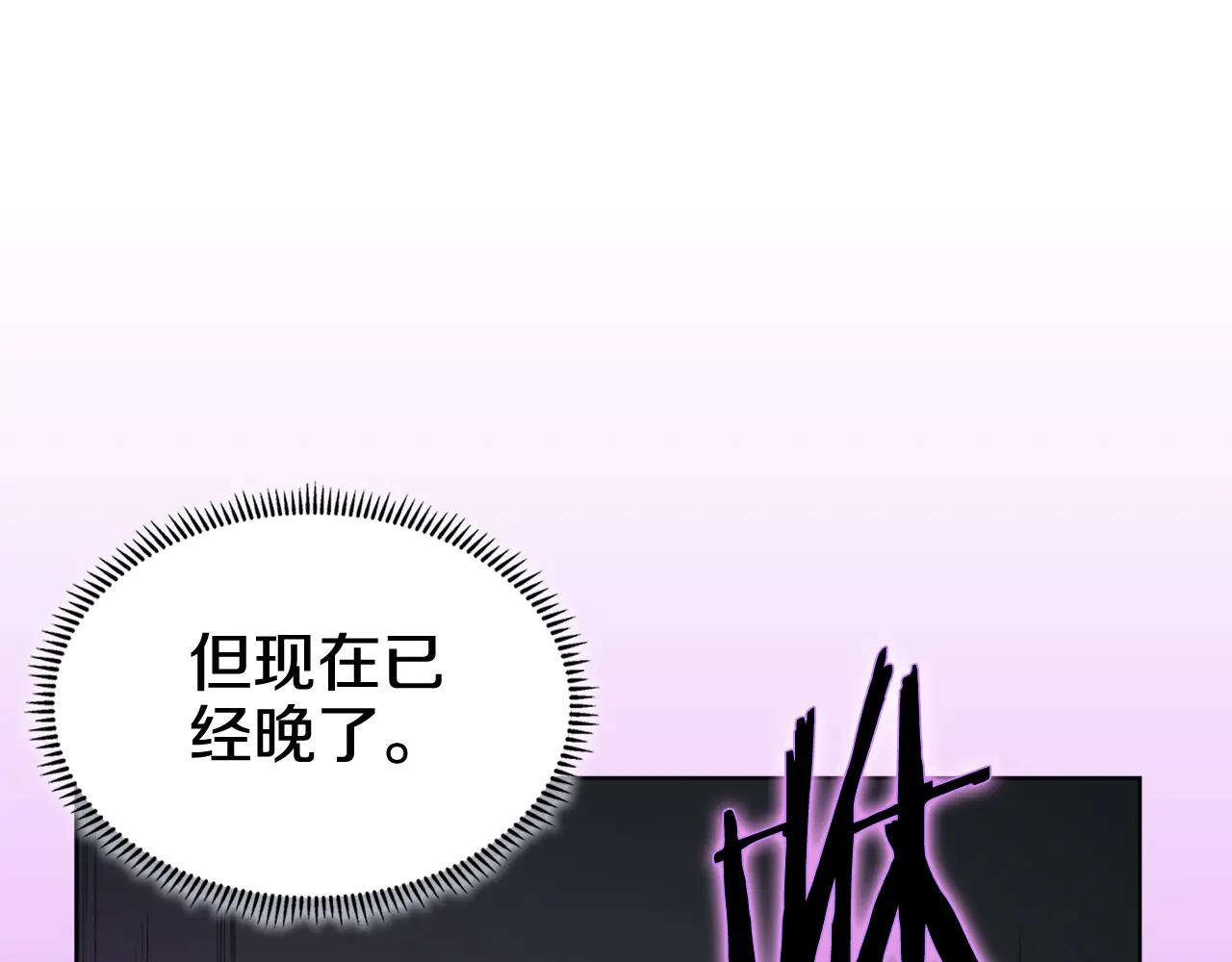第5话 结束一切 第91页