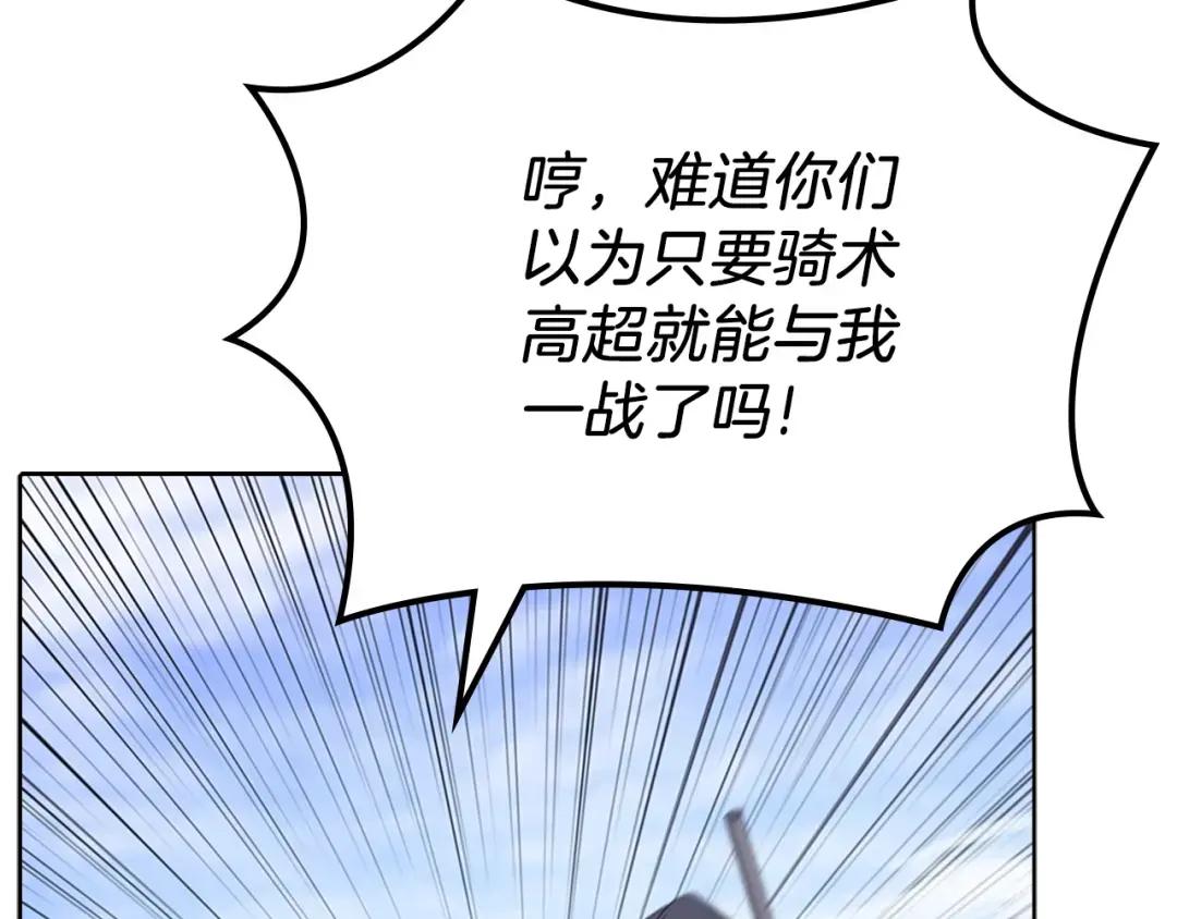 第28话 混战 第8页