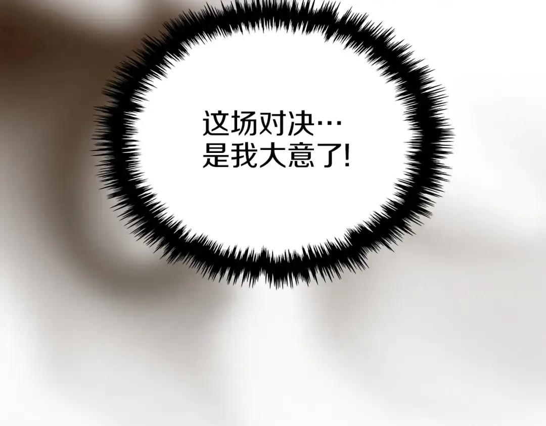 第28话 混战 第44页