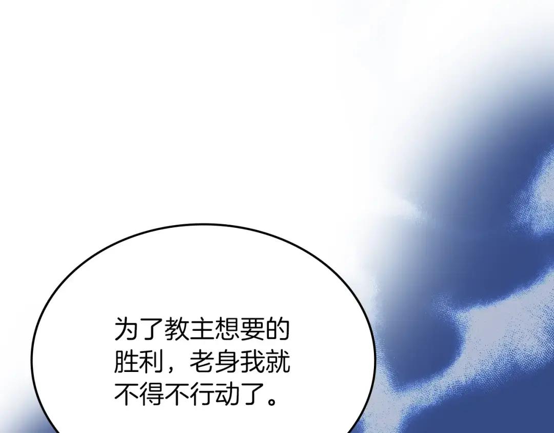 第28话 混战 第53页