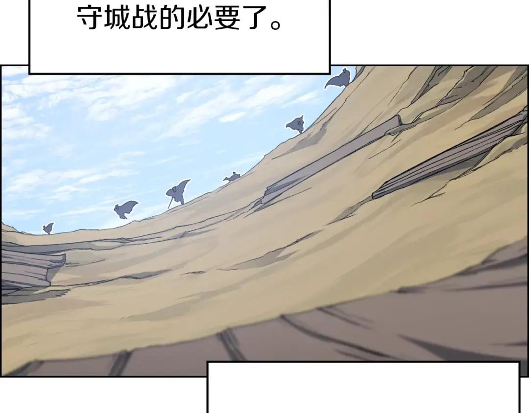 第28话 混战 第76页