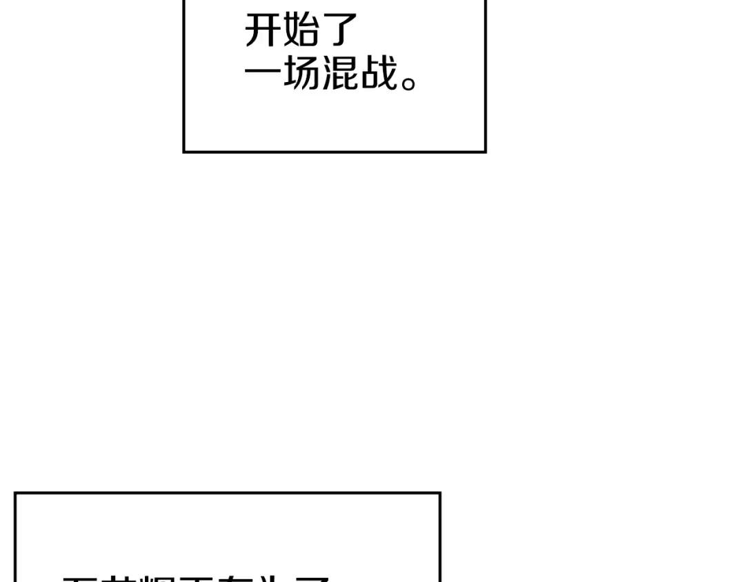 第28话 混战 第80页