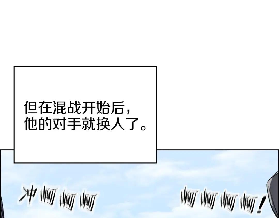 第28话 混战 第84页