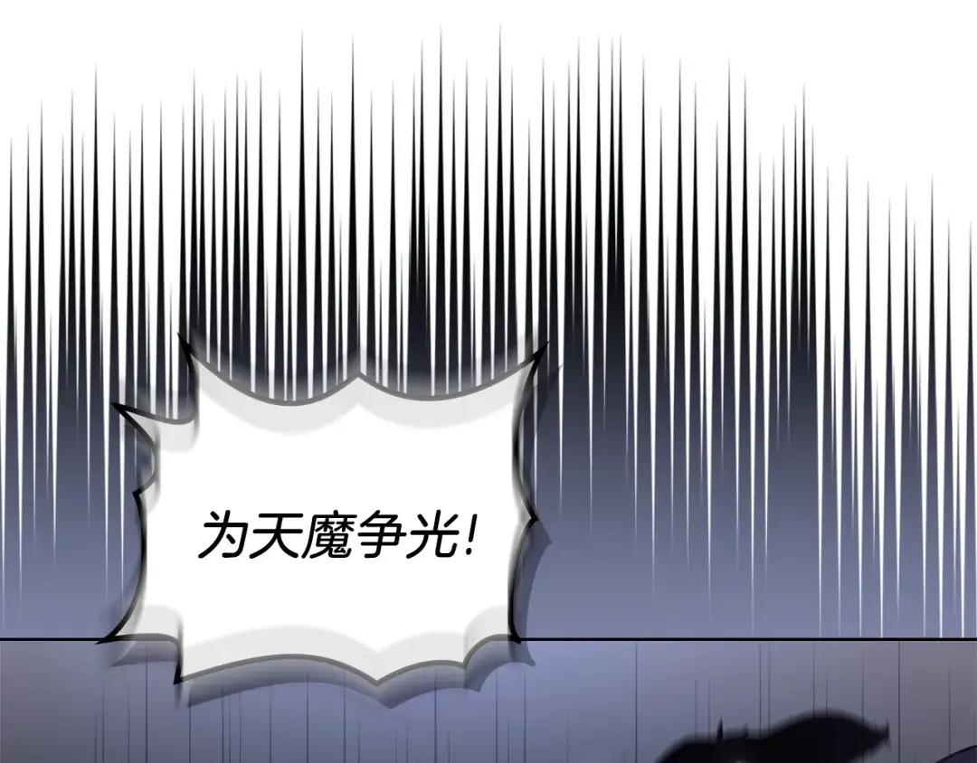 第28话 混战 第97页