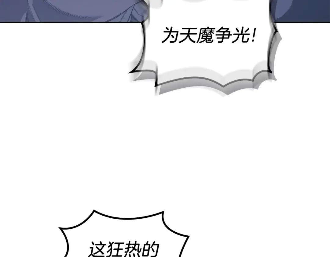 第28话 混战 第99页