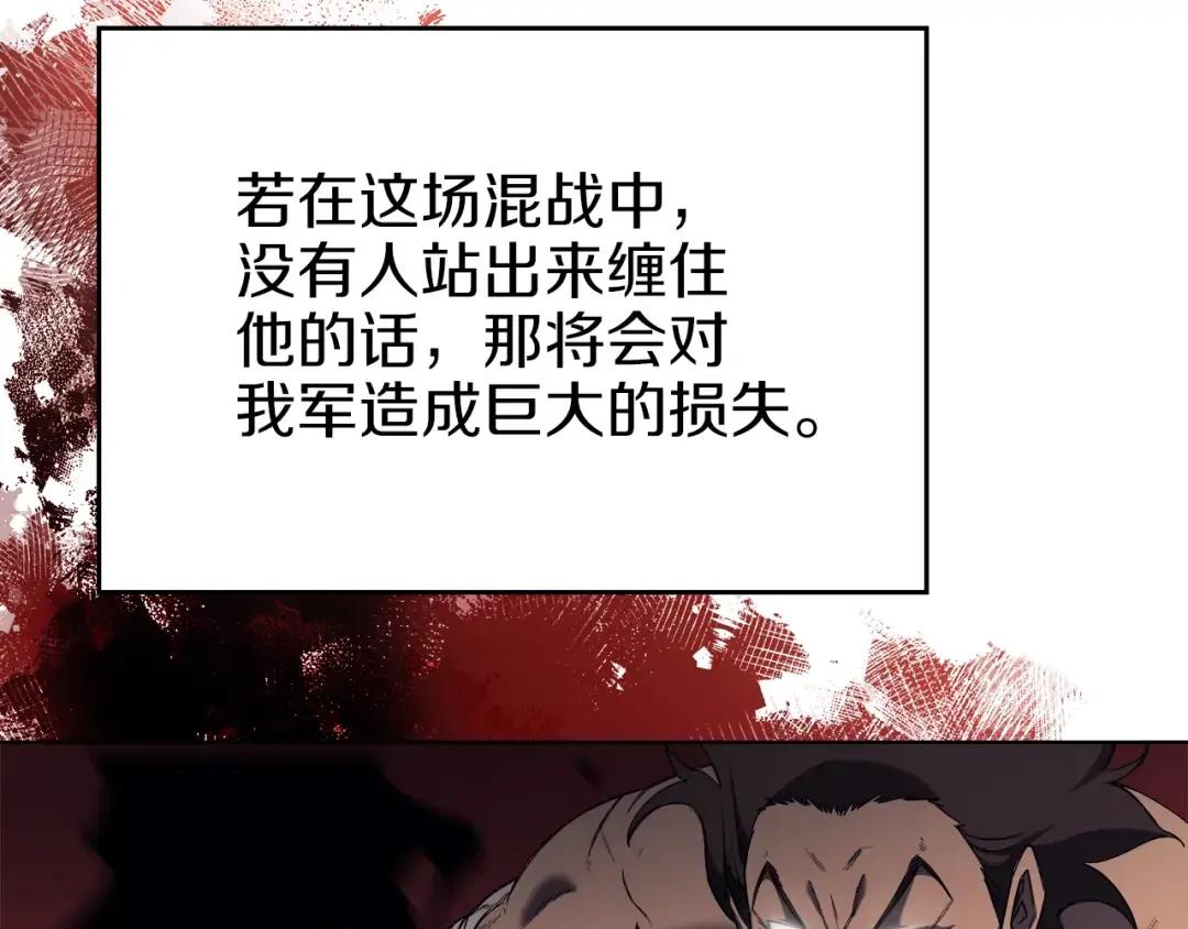 第28话 混战 第111页