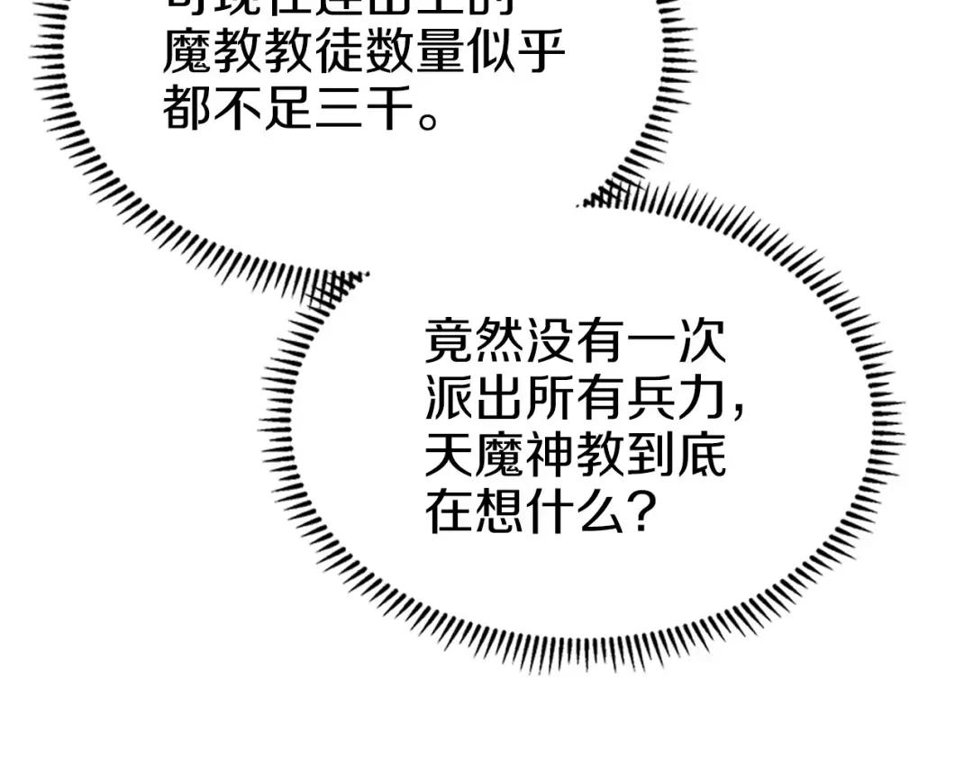 第28话 混战 第118页