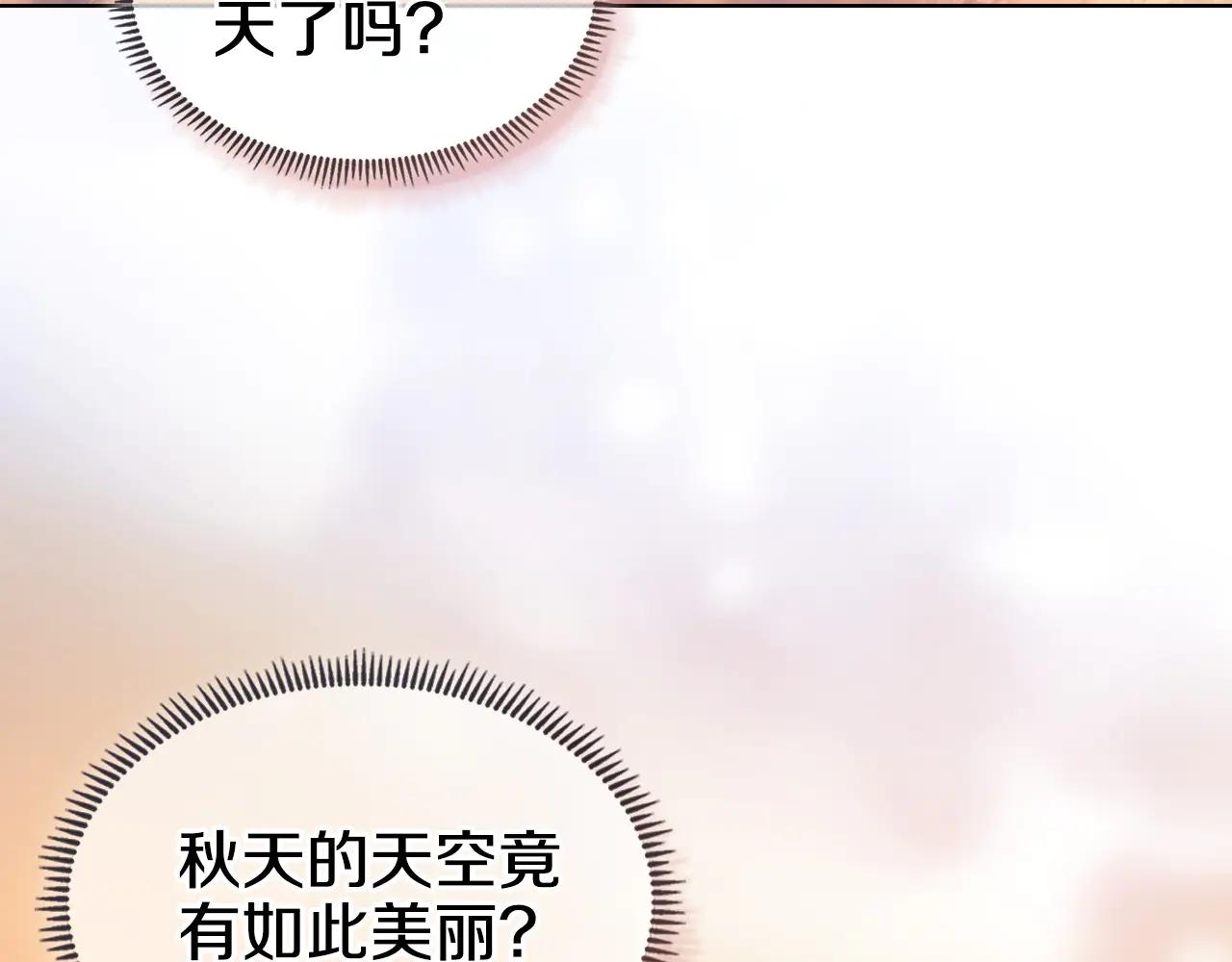 第6话 终点 第9页