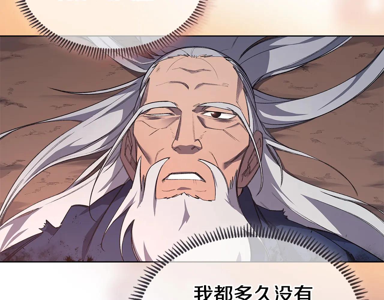 第6话 终点 第10页