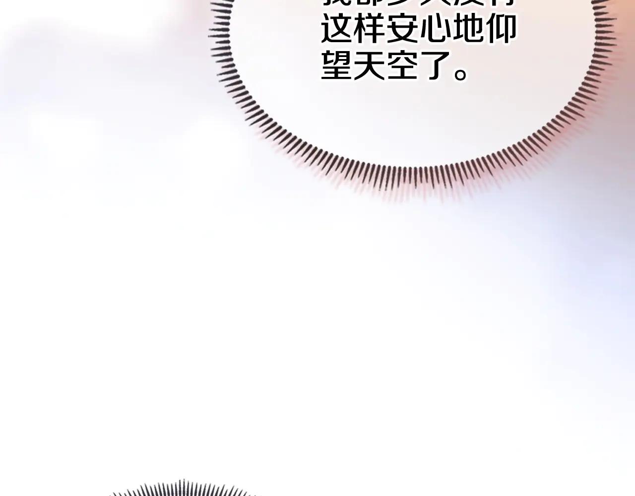 第6话 终点 第11页