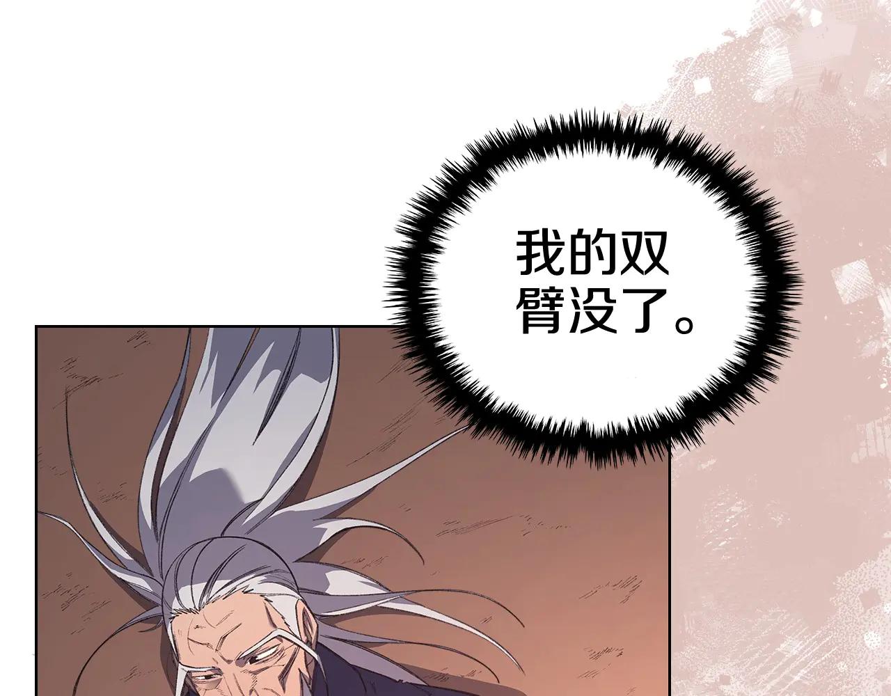 第6话 终点 第16页