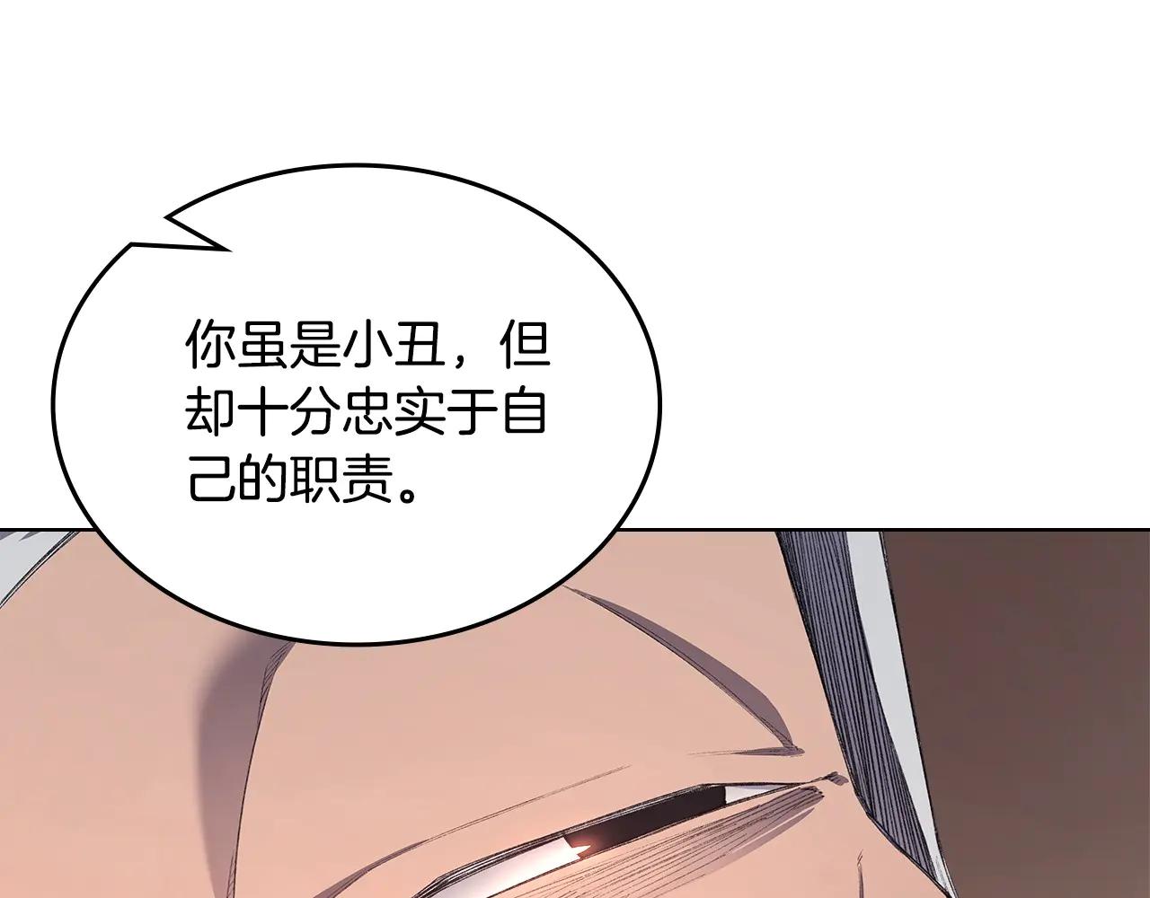 第6话 终点 第35页
