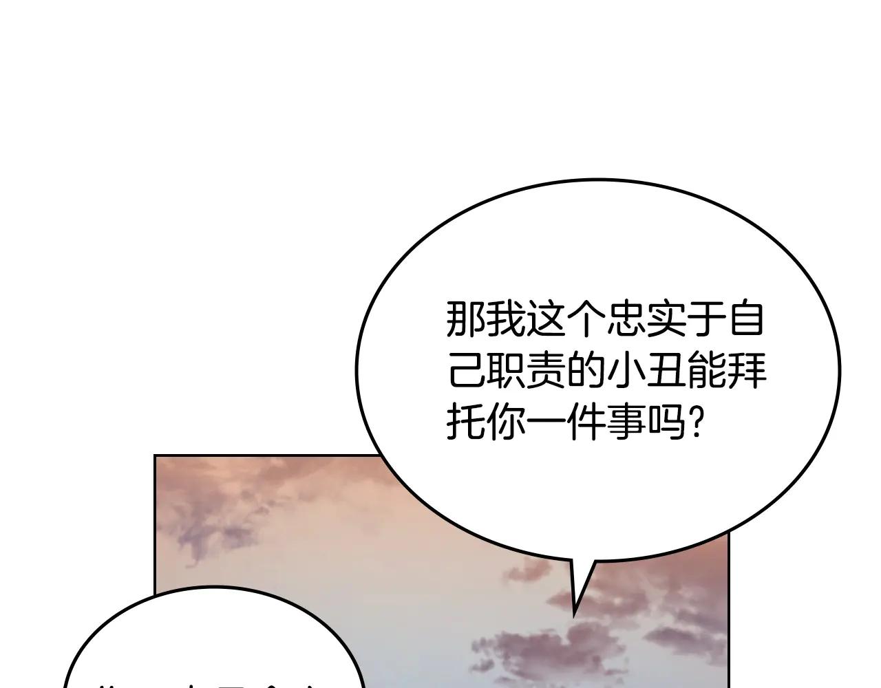 第6话 终点 第39页