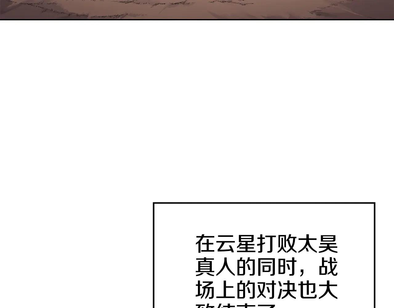 第6话 终点 第49页