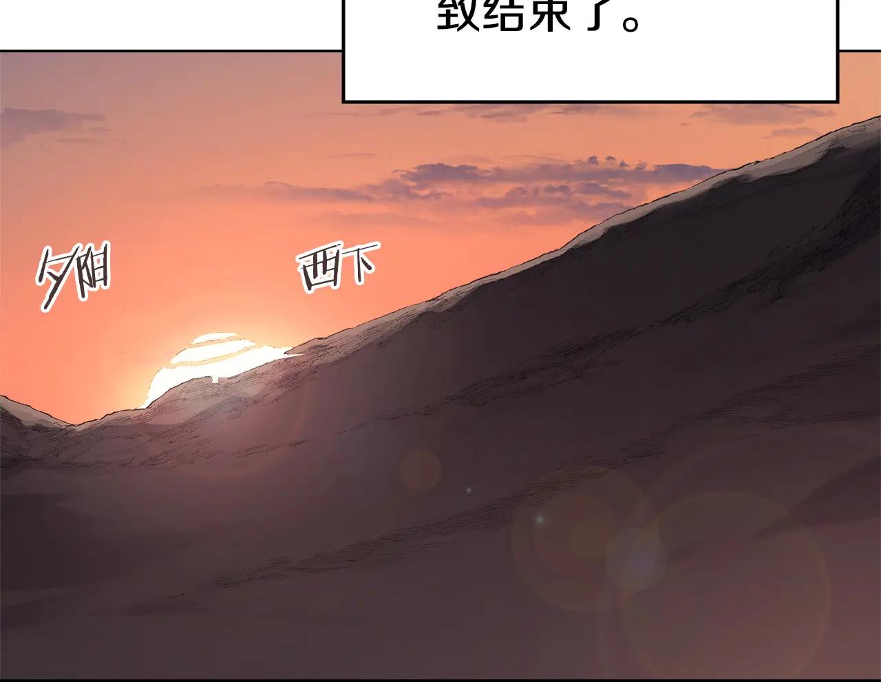 第6话 终点 第50页