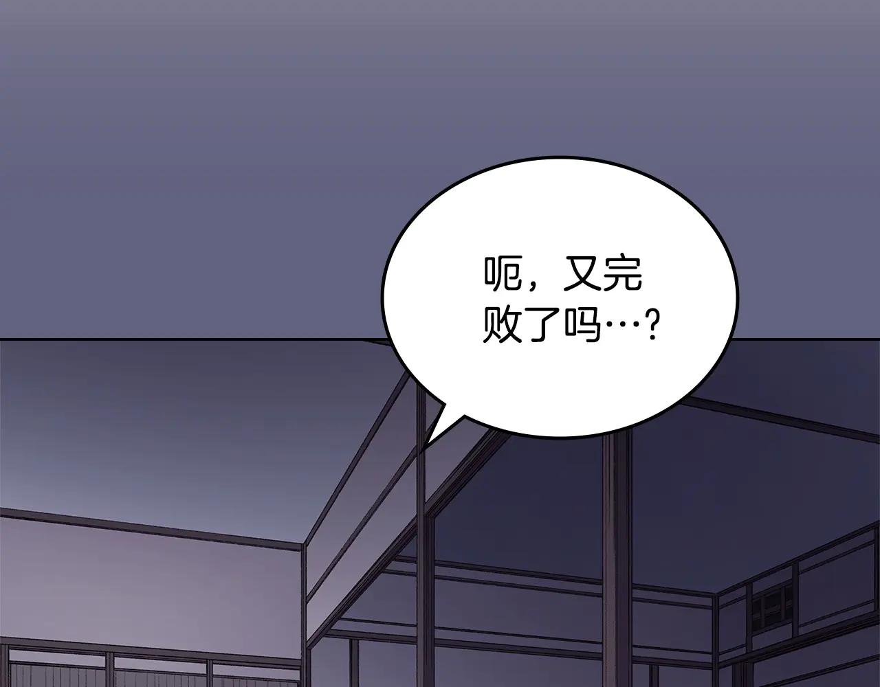 第6话 终点 第67页