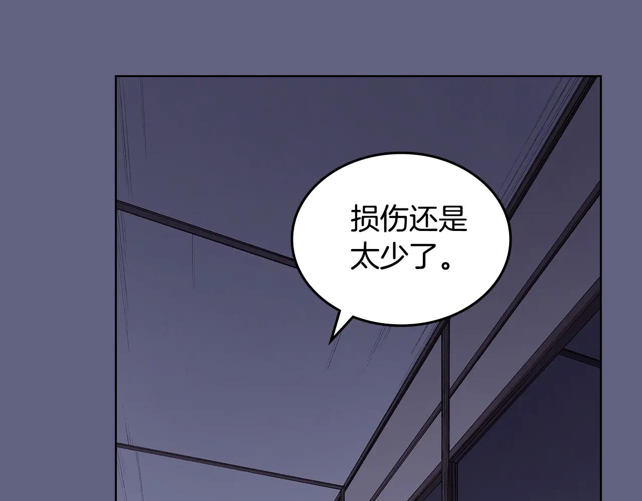 第6话 终点 第72页