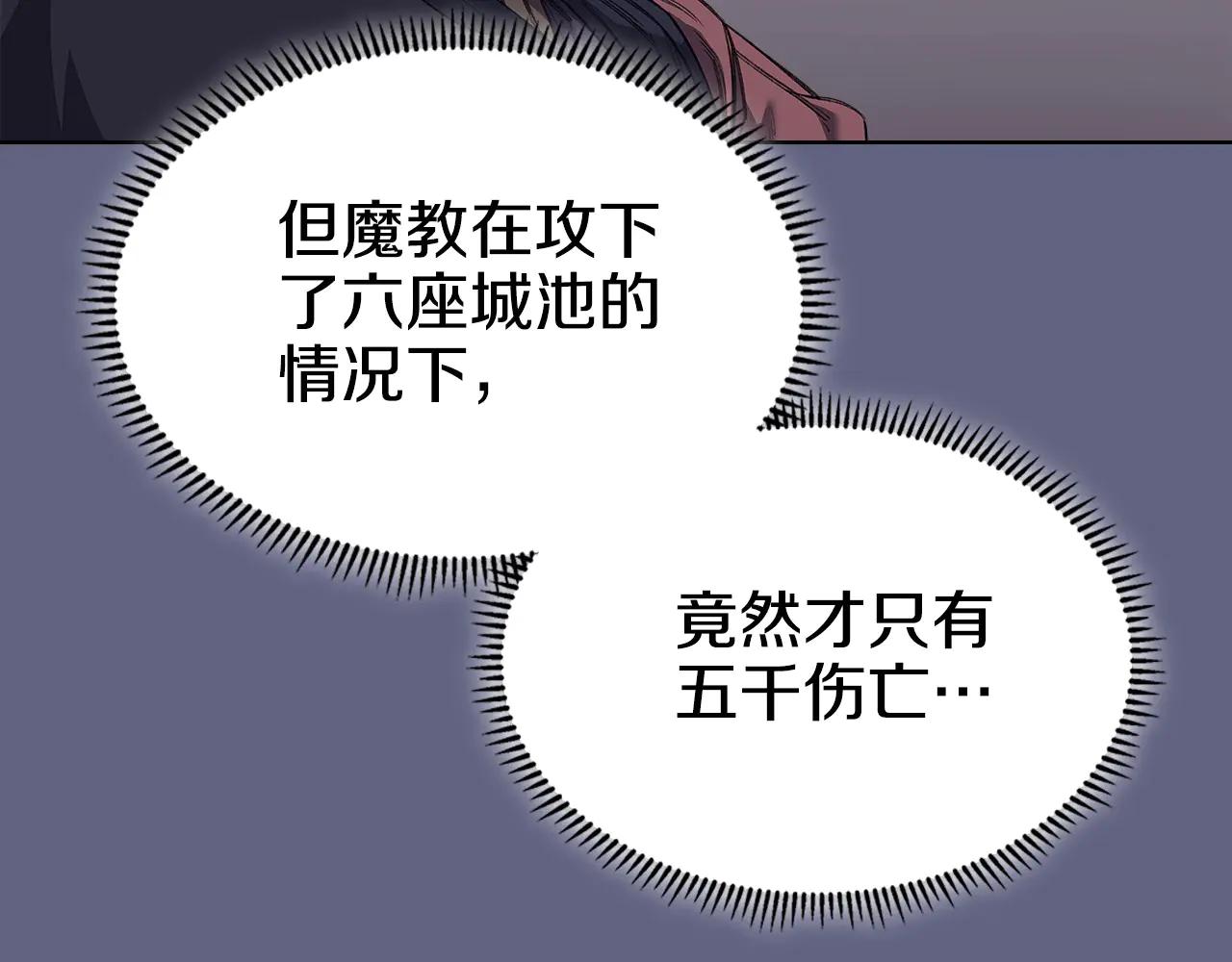 第6话 终点 第78页