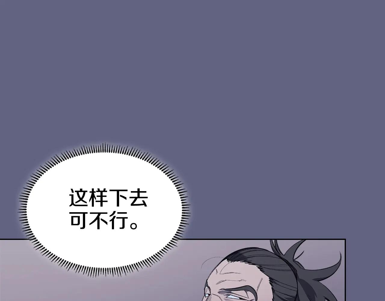 第6话 终点 第79页
