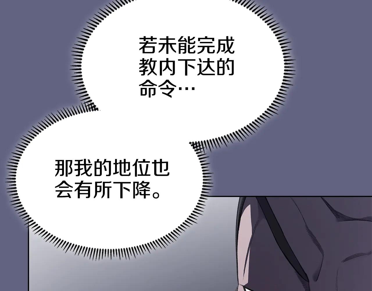 第6话 终点 第81页