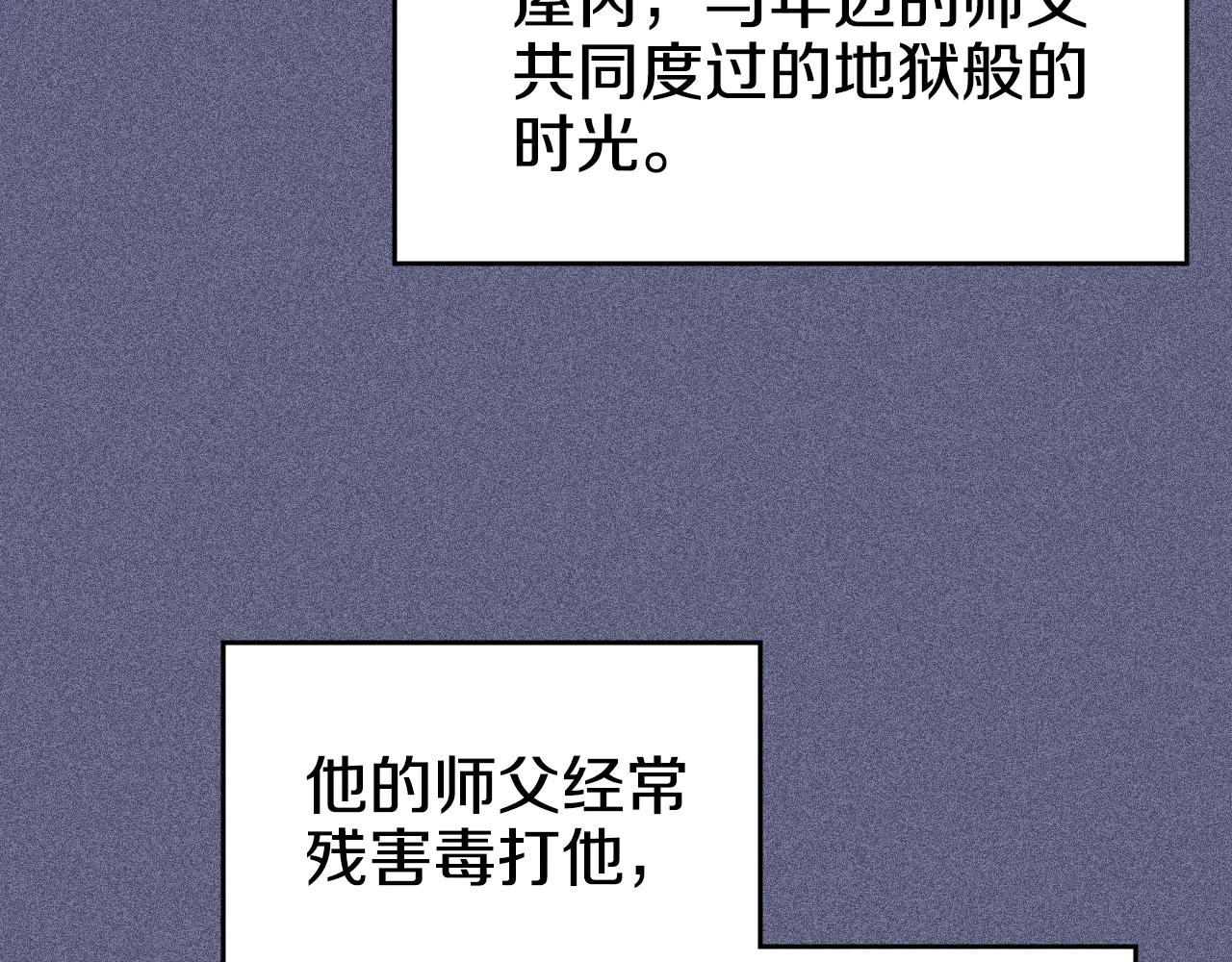 第6话 终点 第85页