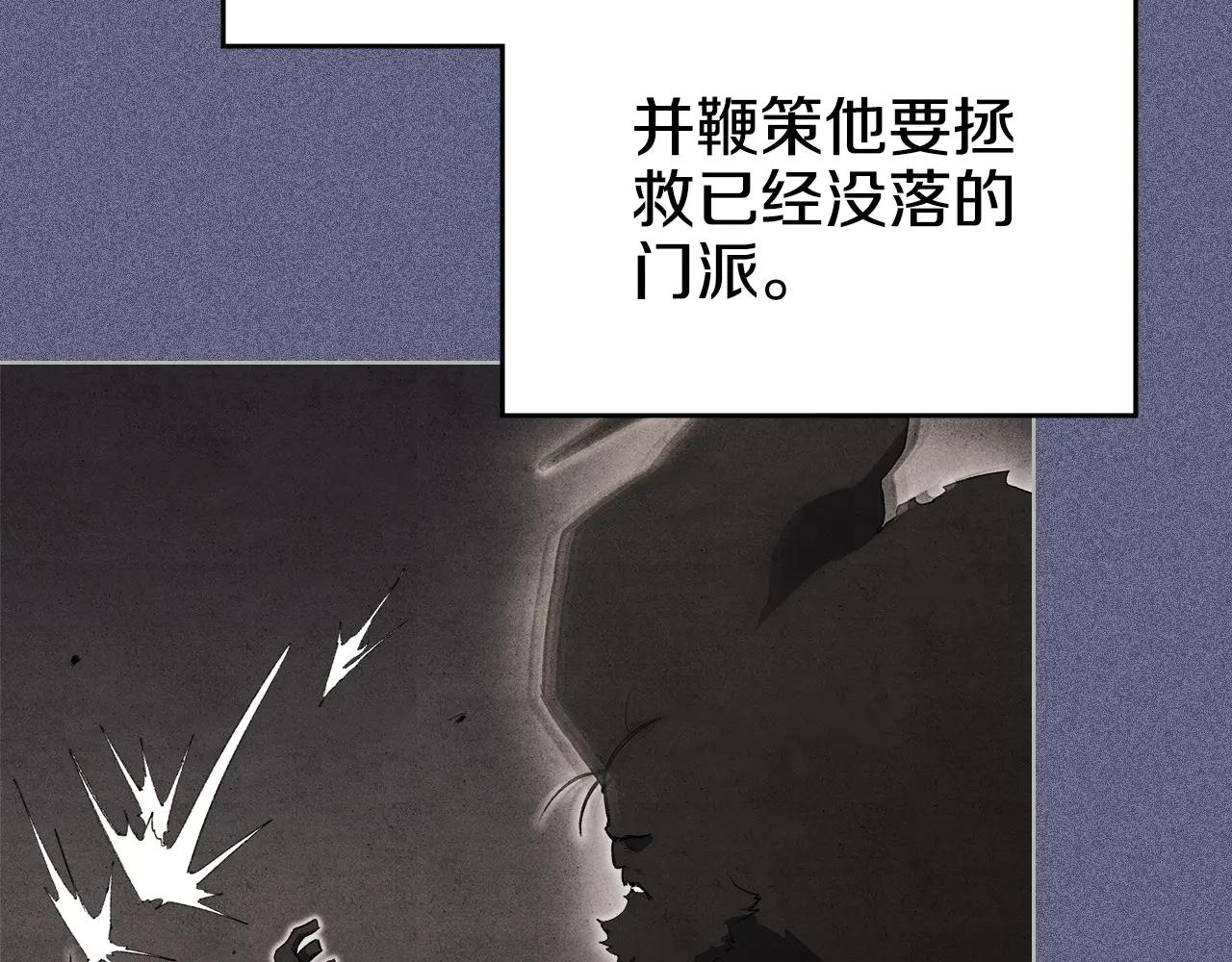 第6话 终点 第86页