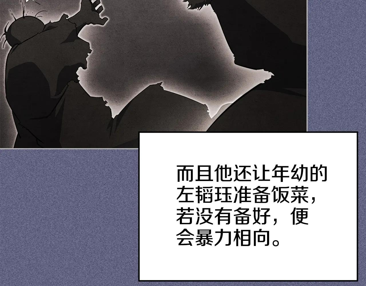 第6话 终点 第87页