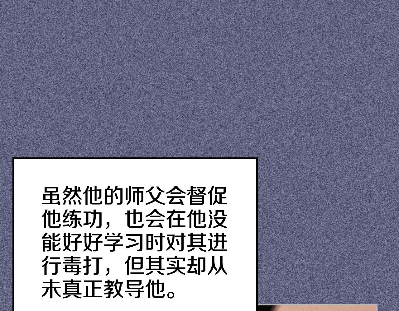 第6话 终点 第89页