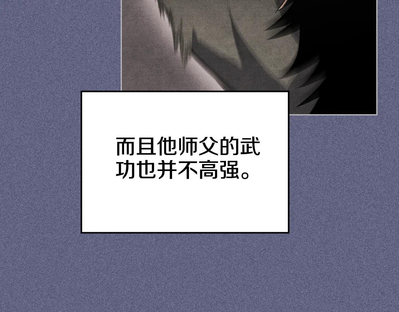 第6话 终点 第91页