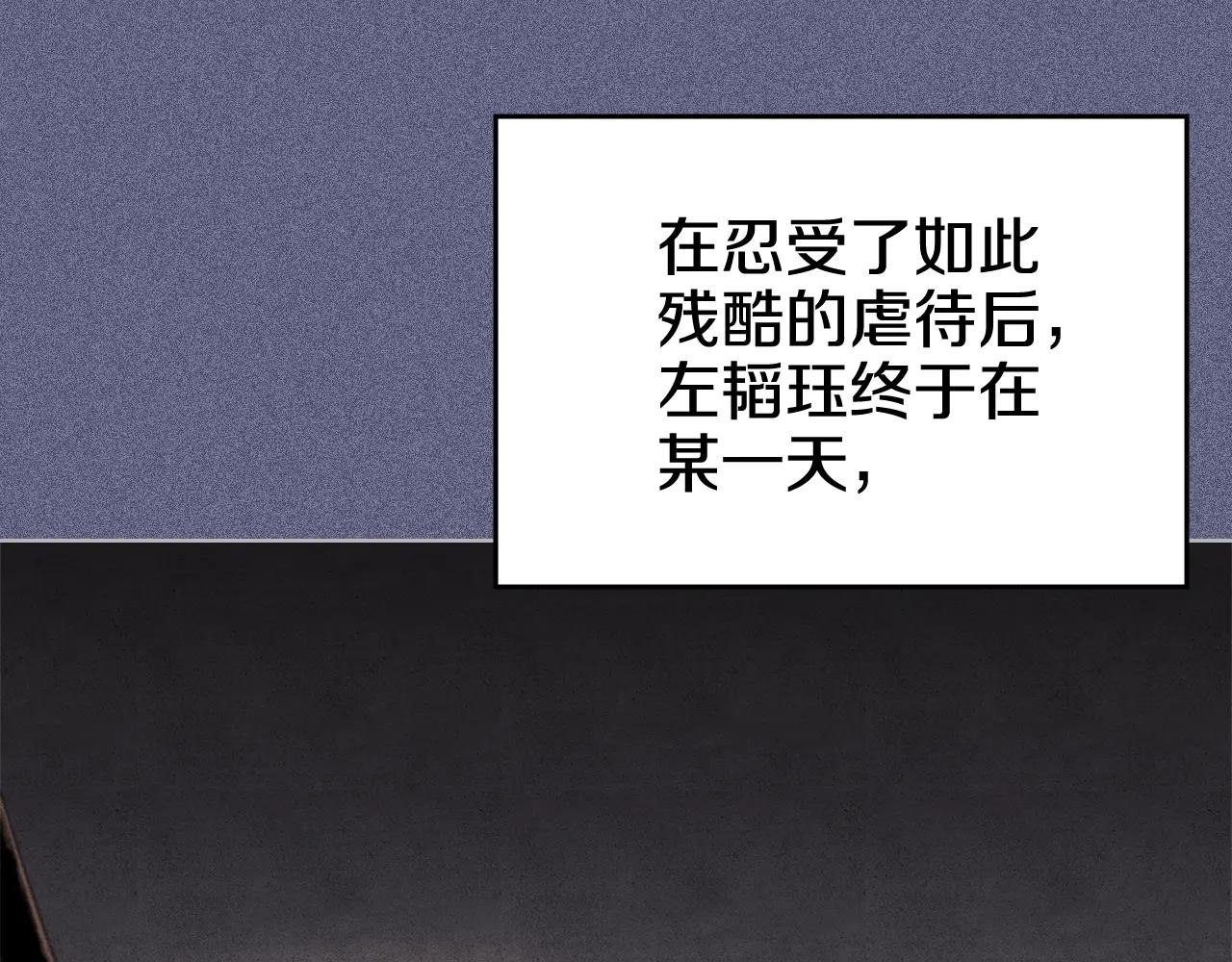 第6话 终点 第92页
